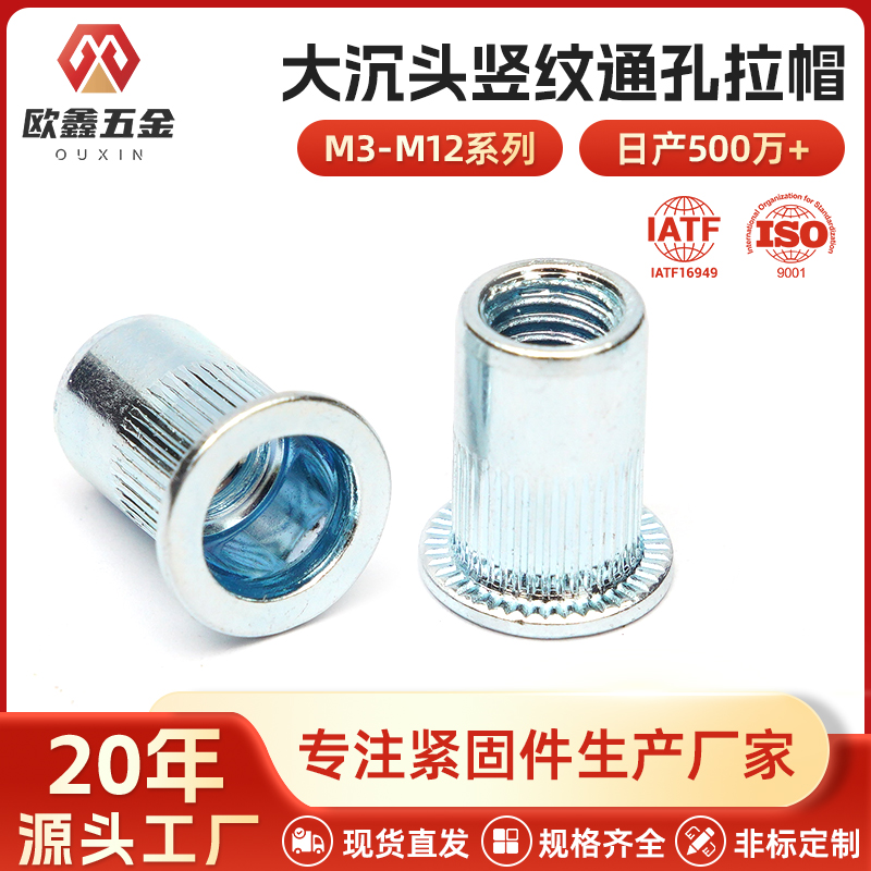 河源螺母